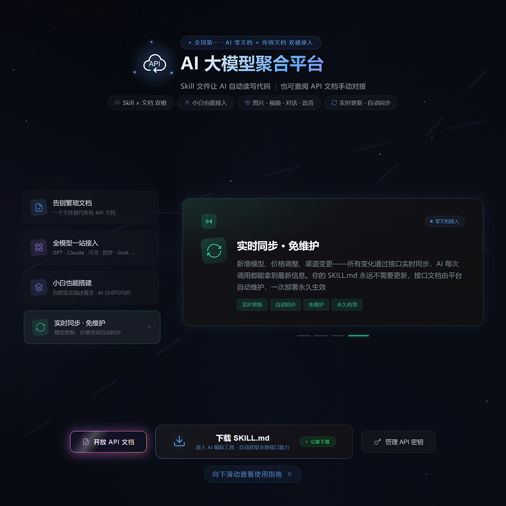 菁选灵创超低价后台API接口中心